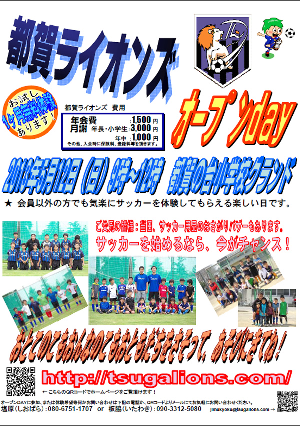 ｵｰﾌﾟﾝﾃﾞｰ